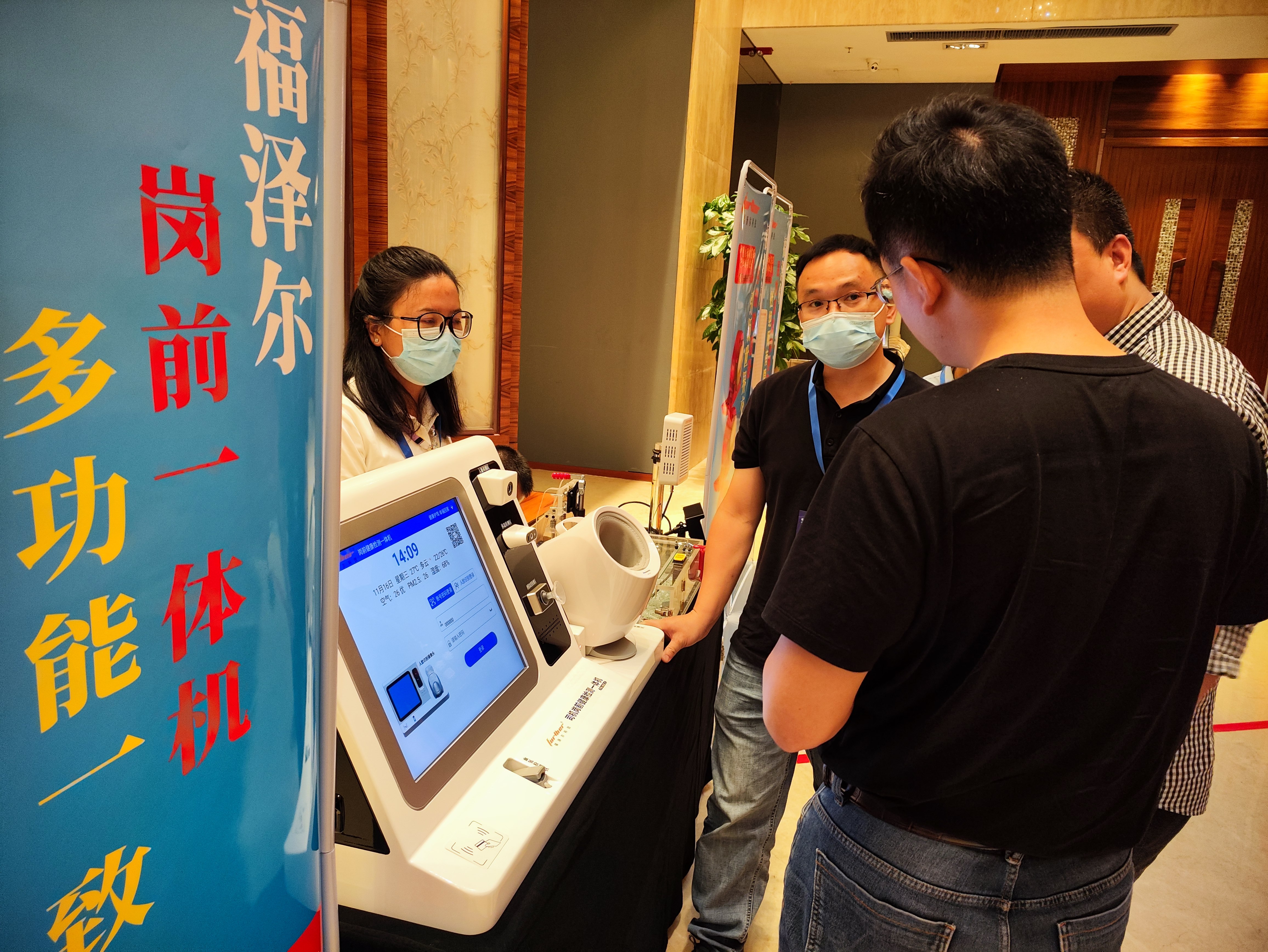 公交防疫消杀系统